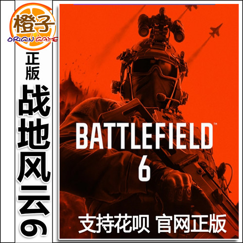 EA正版战地风云6战地6 BF6通行证Pro Steam金币BFC - 图2