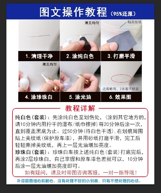 白色珍珠白车补漆小划伤修补防锈自干刮痕不伤原车漆丰田汽车补漆-图0