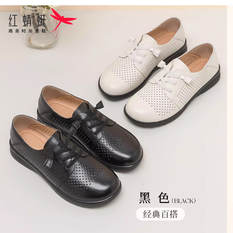 红蜻蜓女鞋春秋款一脚蹬休闲皮鞋女妈妈鞋真皮软底单鞋断码清仓,淘宝优惠券,粉丝福利购,淘宝优惠卷