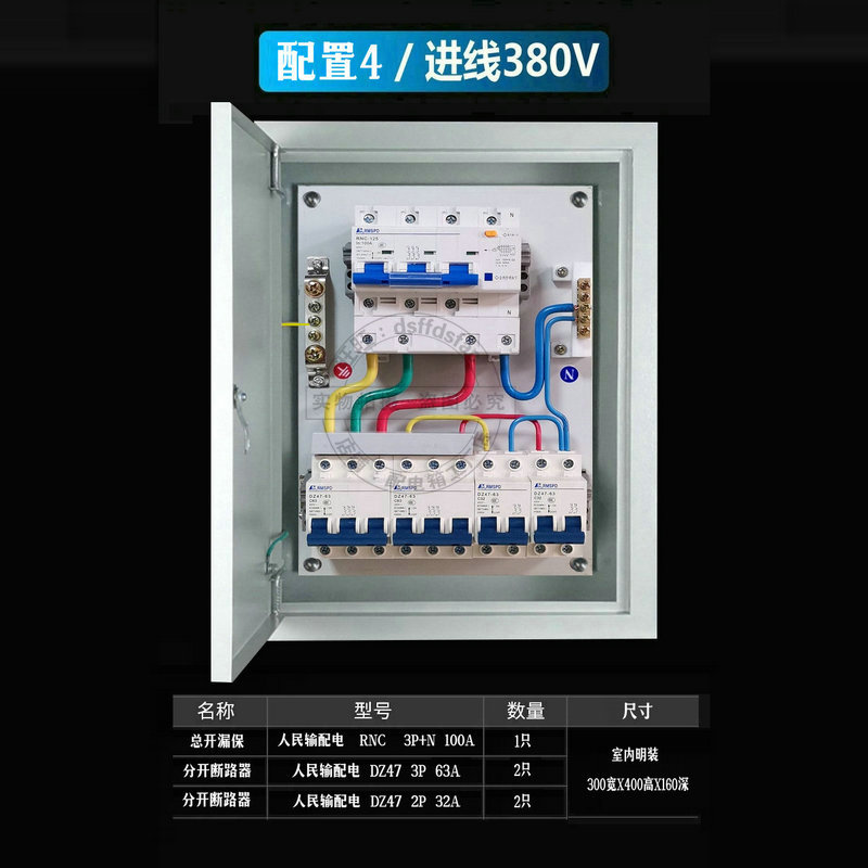 定做电箱 配电箱成品工程用三相四线380v动力漏保三级开关电闸盒 - 图0