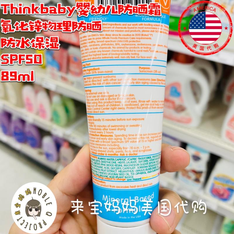 在途！美国Thinkbaby婴儿儿童物理防晒霜保湿防水SPF50孕妇可用 - 图1