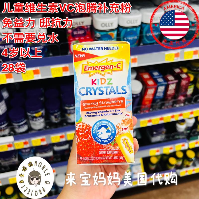 美国Emergen-C儿童维生素C泡腾粉VC锌抵抗力补充剂即食跳跳糖口感 - 图2