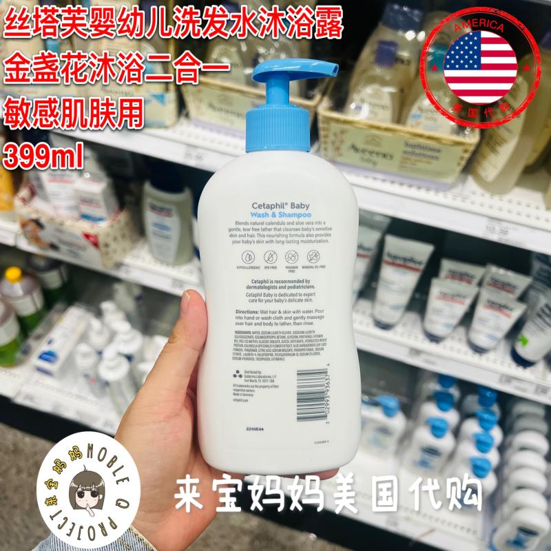 美国代购Cetaphil丝塔芙婴儿金盏花洗发水沐浴露二合一399ml