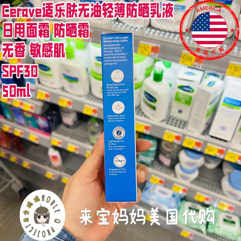 美国代购CeraVe适乐肤无油轻薄防晒霜SPF30保湿乳液轻盈日霜50ml - 图3