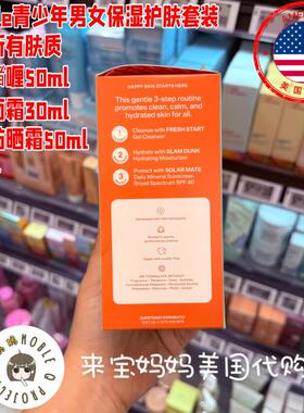 美国代购Bubble Skincare青少年护肤套装洁面面霜隔离霜