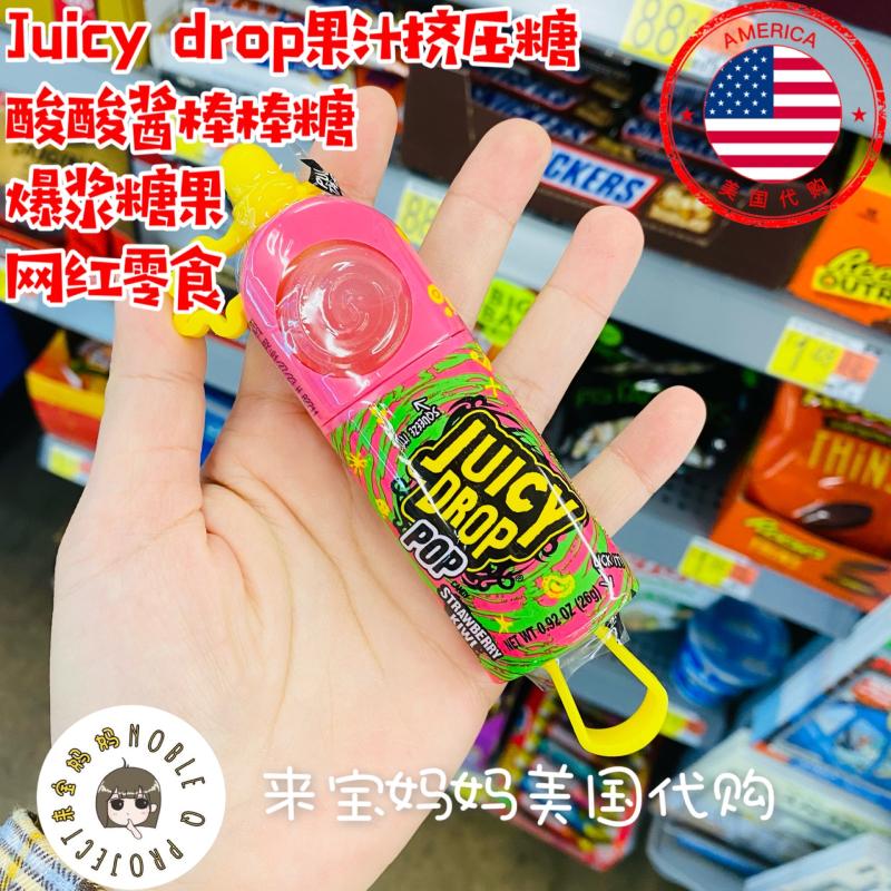 美国代购Juicy drop果汁挤压糖酸酸酱棒棒糖儿童网红零食爆浆糖果 - 图0