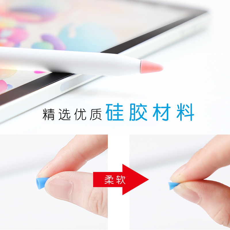 【多摩擦力】苹果apple pencil笔尖套防滑静音ipad笔套pencil笔尖类纸膜一二代2书写1代笔头贴纸胶带配件笔帽-图3