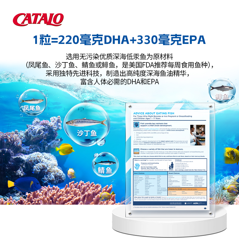 CATALO金装奥米加3深海鱼油精华胶囊550粒高纯度特强omega3 - 图1