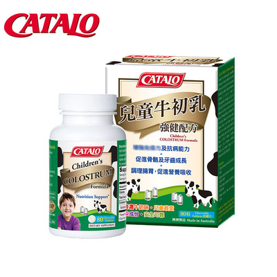 CATALO家得路儿童营养牛初乳澳洲牛初乳咀嚼片宝宝免疫球蛋白60粒
