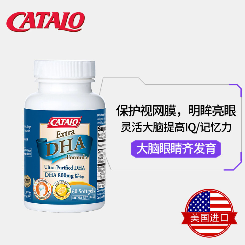 catalo美国原装进口dha三软胶囊 catalo海外孕产妇DHA