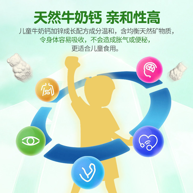 家得路儿童成长牛奶钙咀嚼片钙镁锌婴幼儿钙片青少年补钙50粒