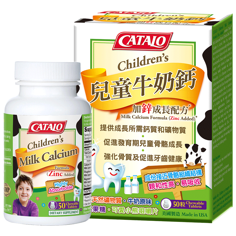 catalo儿童牛奶钙加锌钙镁锌咀嚼片 catalo海外钙铁锌