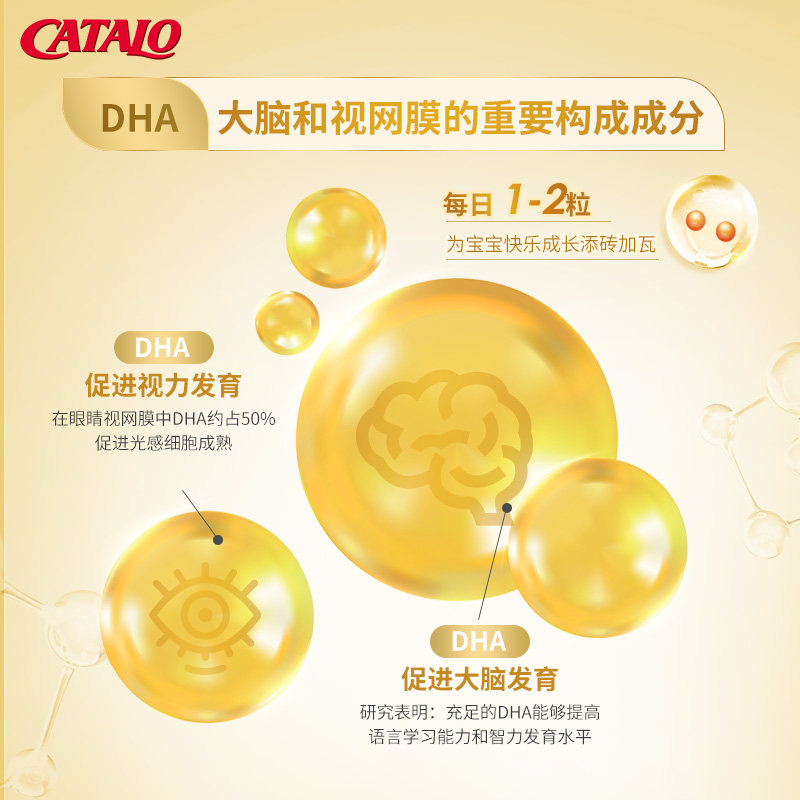 catalo宝宝dha深海鱼油小q软胶囊 catalo海外DHA/核桃油