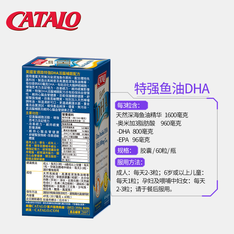 catalo美国原装进口dha三软胶囊 catalo海外孕产妇DHA
