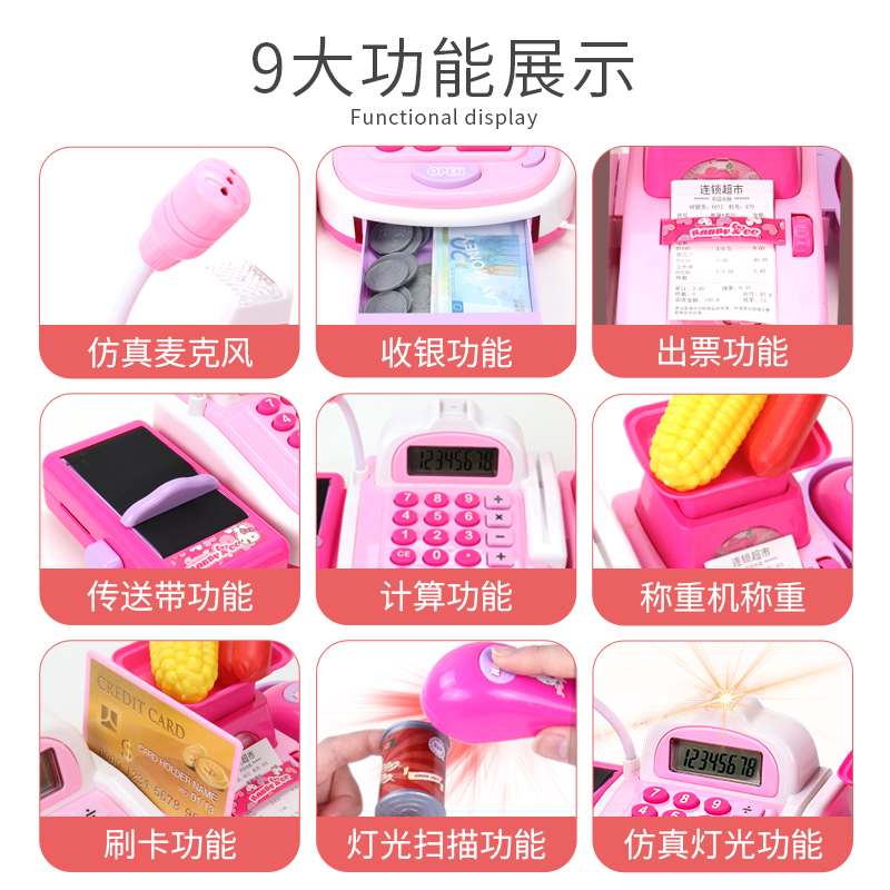 童趣多玩具专营店儿童超市收银机玩具 女孩过家家仿真收银台3宝宝4女童6岁生日礼物1