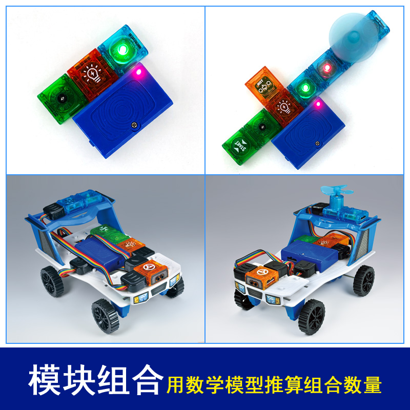 stem儿童电子电路积木科学小实验套装6-10岁礼物模块编程避障汽车 - 图1