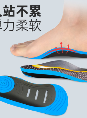 上班工作久站不累足跟疼痛脚底筋膜跟腱炎足弓支撑鞋垫减震神器软