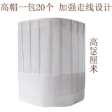 Шляпа шеф -повара, одноразовая шляпа, средняя шляпа, западное ресторанное кафе, кухонная шляпа для ресторана без утилизации шляпы шляпы