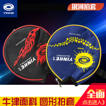 Galactic table tennis racket sleeve semi-circle type shooting bag with table tennis racket bag gourd type table tennis racket bag