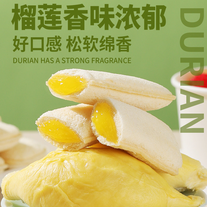 榴莲味小口袋面包整箱早餐面包网红零食小吃休闲食品休闲小零食T,淘宝优惠券,粉丝福利购,淘宝优惠卷