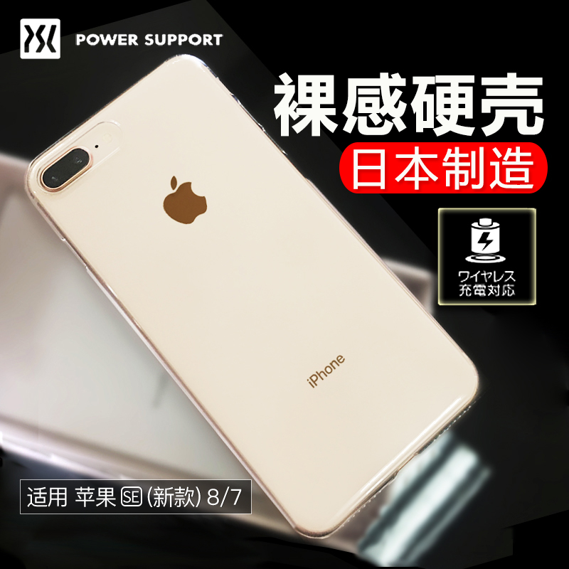 日本PowerSupport苹果SE2手机壳透明AirJacket硬壳iPhoneSe2超薄iPhone8磨砂保护套iphone7plus进口裸感8p-图1