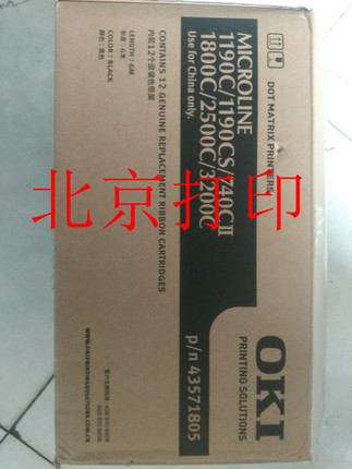 原装正品 OKI 740CII 1190CS 1800C 2500C 3200C色带架(含芯) - 图0