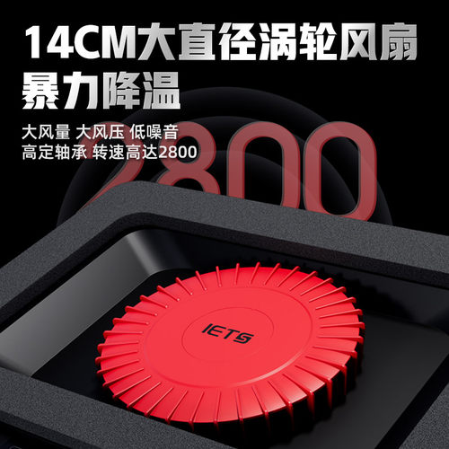 IETS GT600压风式笔记本散热器风冷14CM风扇支持18寸防尘底座支架36W电源适配冷过水冷手提笔记本电脑风压式 - 图1
