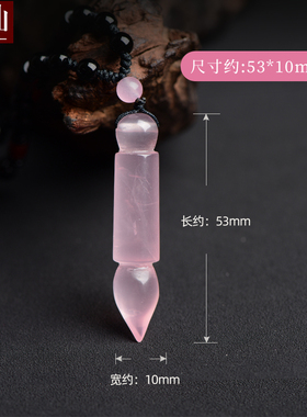 粉水晶文昌笔吊坠学生白领贺礼