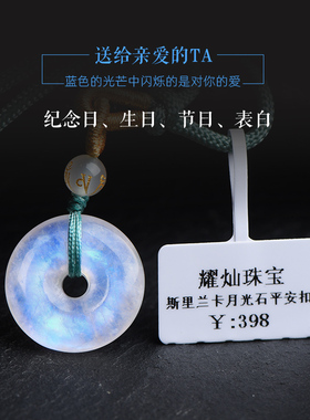 耀灿吊坠斯里兰卡蓝月光石妈妈