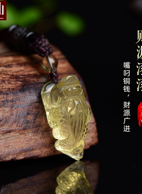耀灿巴西黄水晶腰缠万贯蟾蜍吊坠