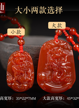 巴西红玛瑙属相鼠马羊猴鸡狗吊坠