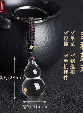 福禄寿生日礼物白水晶葫芦吊坠