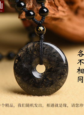 耀灿巴西黑发晶平安扣吊坠