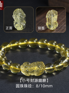 巴西黄水晶貔貅手链黄水晶圆珠