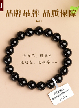 耀灿巴西黑碧玺手链玄黑水晶手串