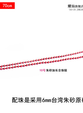 耀灿台湾原矿朱砂水晶手工编织线