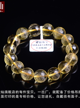 耀灿黄水晶守护神普贤文殊手链