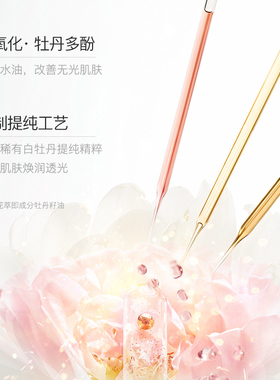 OKADY牡丹松露植萃赋活礼盒