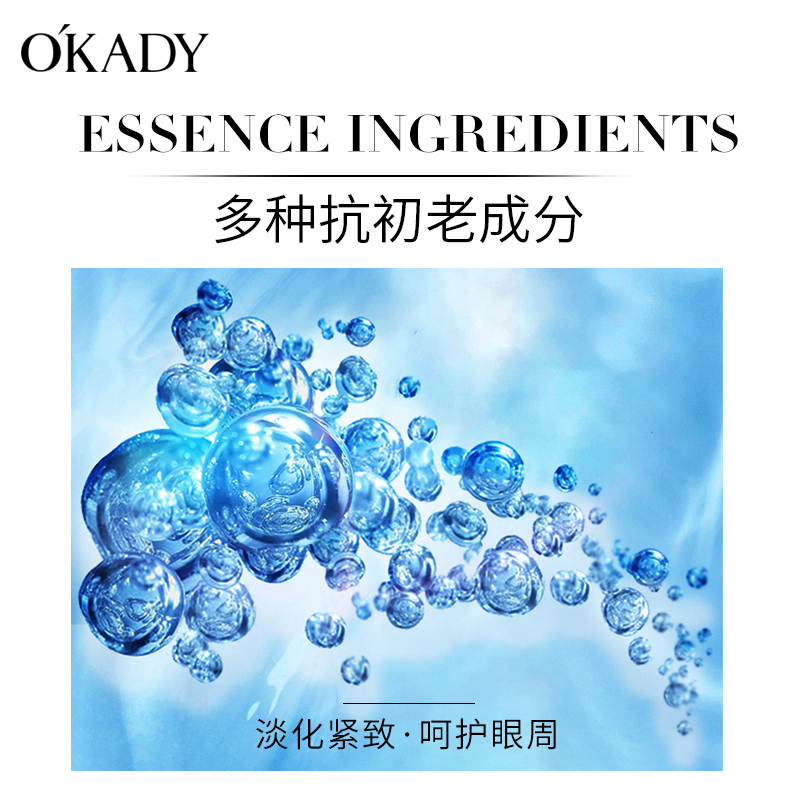 欧佩旗舰店OKADY 男士粹能紧致眼霜30g1