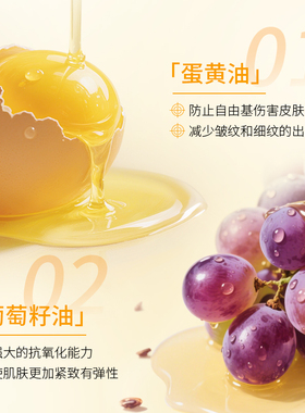 蛋黄油多效修护面霜舒缓补水