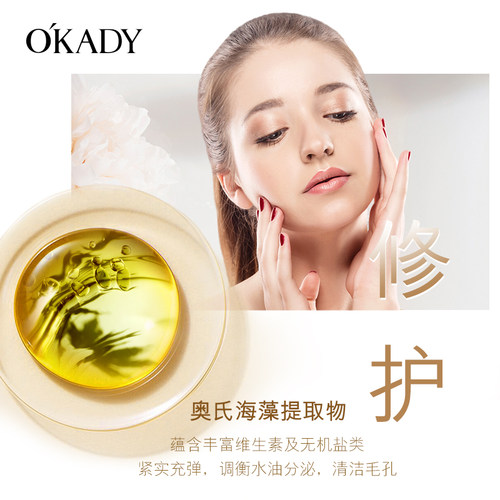 OKADY二裂酵母面霜补水滋润晚霜清爽不油腻保湿霜面霜 - 图1