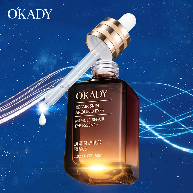欧佩旗舰店OKADY 眼霜女淡化黑眼圈细纹肌透修护眼部精华液紧致细纹0
