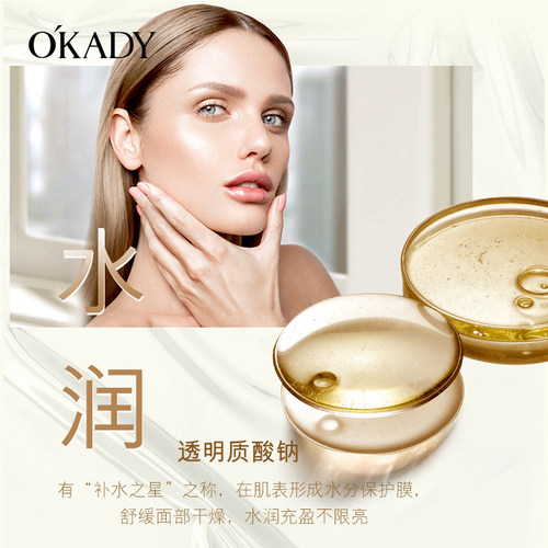 OKADY二裂酵母面霜补水滋润晚霜清爽不油腻保湿霜面霜 - 图2