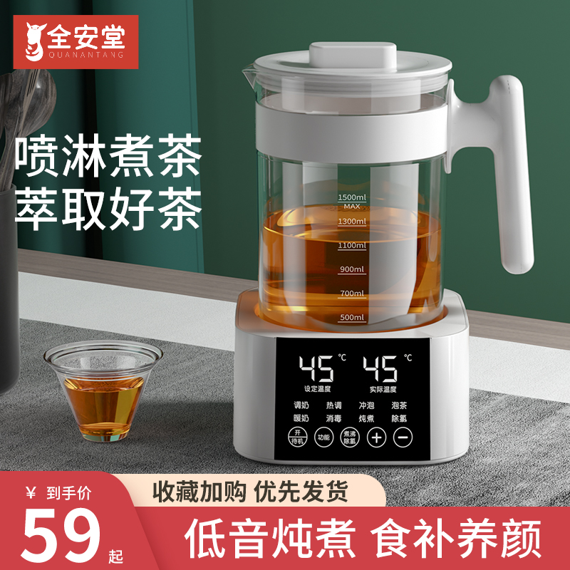 煮茶器办公室小型煮茶炉家用喷淋式电茶炉全自动养生壶蒸汽煮茶壶