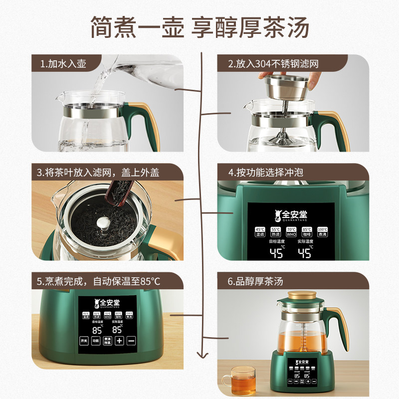  全安堂电茶炉/煮茶器/奶茶机