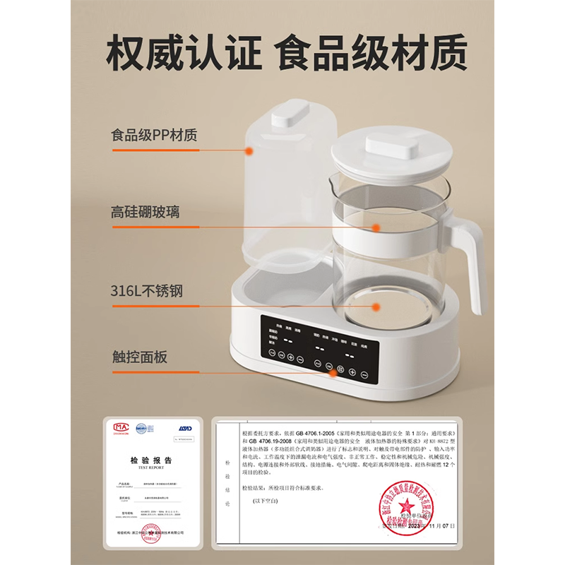 恒温热水壶婴儿专用调奶器家用奶瓶消毒器二合一泡奶冲奶机暖奶器