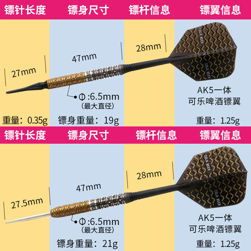 CUESOUL/Q獸可乐啤酒软式飞镖钨钢21g酒吧娱乐电子专业比赛飛鏢针 - 图0