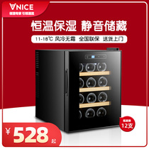 VNICE VN-12T red wine cabinet thermostatic wine cabinet home small electronic red wine refrigerator refrigerated cigar cabinet ice bar