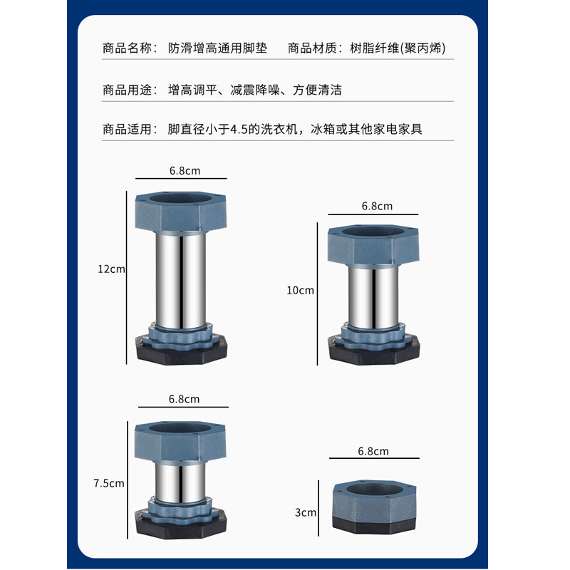通用全自动洗衣机冰箱脚垫防震防滑可调节高度不锈钢固定增高底座-图2