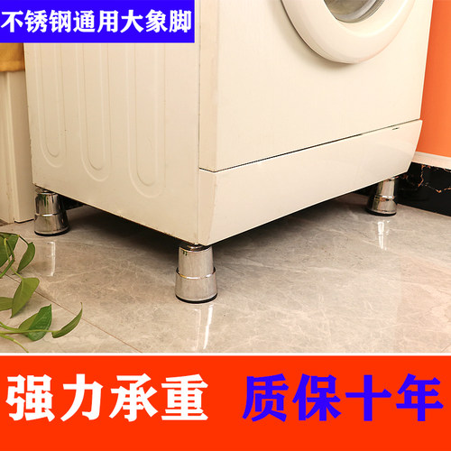 适用西门子洗衣机底座滚筒专用7/8/9/10公斤可调节防震动大象腿脚 - 图1